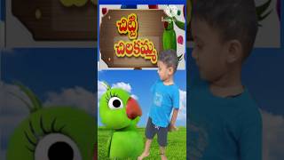 Chitti chilakamma Amma kottinda kids rhymes telugu rhyme nurseryrhymes [upl. by Kurland431]