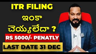 What is Belated ITR Filing in Telugu  Belated ITR Filing Penalty tax itr personalfinance [upl. by Ottillia122]