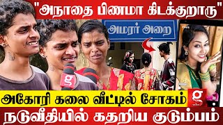 அங்க அவரு பிணமா கிடக்குறாரு😭Praga இங்க Reels போட்டுட்டு இருக்கா💔கதறி அழுத Aghori Kalaiyarasan [upl. by Aynom]