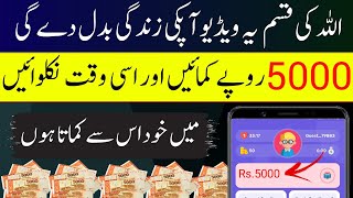 100 Real  Online paise kaise kamaye  paise kamane wala app  Online earning in pakistan 2024 [upl. by Gabriella268]