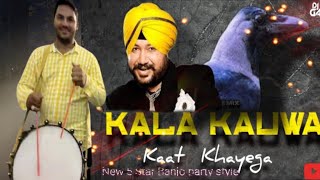 kala Kauwa Kaat Khayega  New 5 Star ✨✨✨✨⭐ Banjo party style  Banjo party 22 [upl. by Kippie]