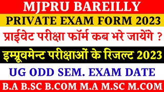 Improvement exam result 2023 mjpru  mjpru private exam form 2023  mjpru odd sem exam date 2023 [upl. by Adnawed]