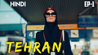 TEHRAN WEB SERIES EPISODE 1 EXPLAINED IN HINDI [upl. by Nesnaj782]