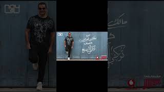 حصريا عمرودياب انت اية مالك غيران توزيع جديد 2024 Exclusive Amr Diab Malk Ghaeran 2024 new Style [upl. by Otreblaug]