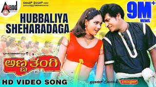 Hubaliya Sheharadaga Video Song  Anna Thangi  Dr Shivarajkumar  Deepu  Hamsalekha [upl. by Kcuhc]