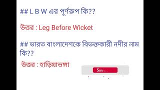 বিমান বাহিনীর আই কিউ প্রশ্ন। বিমান বাহিনীর লিখিত পরীক্ষার প্রশ্ন।Bangladesh airforce written exam [upl. by Warton]