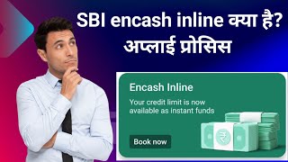 What is encash inline in SBI  How to Get Loan on Credit Card with SBI Card Encash [upl. by Editha591]