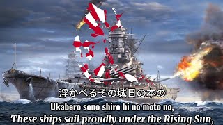 Warship march 軍艦行進曲 quotGunkan Kōshinkyokuquot with lyrics and translation [upl. by Minardi]