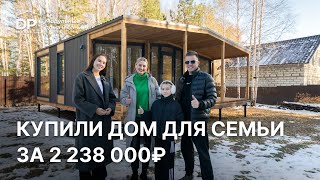 Купили дом для большой семьи за 2 140 000 рублей Реальный отзыв покупателей [upl. by Yenrab407]