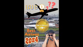 The Worlds Best Airlines 2024 by Skytrax [upl. by Attiuqahs407]