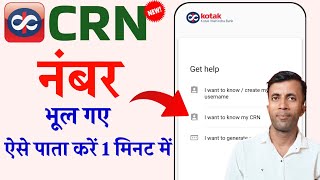 Kotak bank CRN number kaise pata kare sms  Kotak CRN number bhul gye kya kare [upl. by Nauqed309]