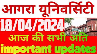 dbrau latest news todayagra university latest newsdbrau admission 2024dbrau newsdbrau exam date [upl. by Carlen267]