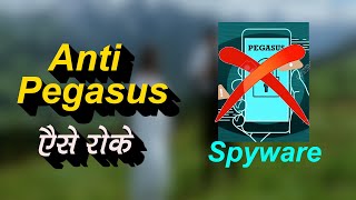 Best FREE Anti Spyware Pegasus Software For Android  Antivirus  Anti Malware  Anti Ransomeware [upl. by Atnahsal]