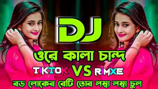 Kalachan VS Genda Phool Badshah amp Jacqueline Fernandez TikTok Viral Dj Gan 2024 [upl. by Airdnaid]