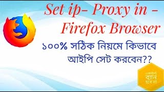 How to setup IPProxy in browser  Firefoxwaterfox proxy setup [upl. by Lello]