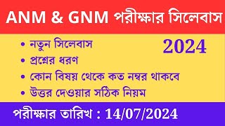 ANM amp GNM SYLLABUS  ANM amp GNM 2024  ANMGNM EXAM DATE OUT 2024 [upl. by Bonucci]