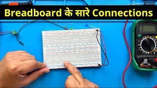 Breadboard Connection in Hindi  Breadboard Connection Basics [upl. by Delorenzo300]