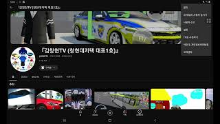 사용자 숨기기 차단 푸는법 채널 출처 김창현tv [upl. by Eynttirb]