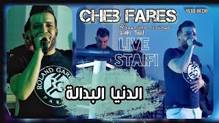 Cheb Fares avec Hassouna Cicinyo  سطيف البدالة  Live STAIFI 2021 [upl. by Zysk209]