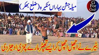 Open Kabaddi Match  Mela JashnABaharan Mankera Dist Bhakkar Kabaddi Match 2024  G For Gup [upl. by Neelrak]