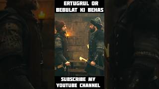 😱 Ertugrul Or Bebulat ki Behas ertugrul osman shortsfeed trending shorts ytshorts viralshorts [upl. by Notyrb]