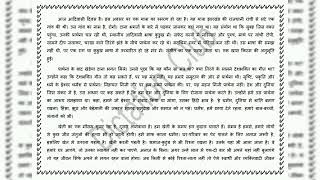 80 Wpm hindi steno and typing dictation ।। hindi shorthand dictation for ssc steno [upl. by Eilsek]