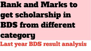 Rank and marks to get scholarship from different category in BDS Last year BDS result analysis [upl. by Gilberte216]