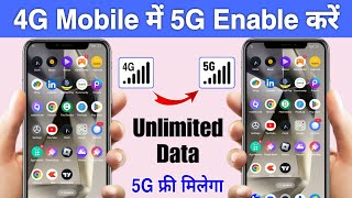 4G Phone ko 5G Mein Kaise Convert Karen  4G Phone Ko 5G Kaise Banaye  4G Phone Ko 5G Phone Banaen [upl. by Harty]