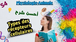 Physiologie animale Types des récepteurs cellulaire SVI S4 [upl. by Sarge193]