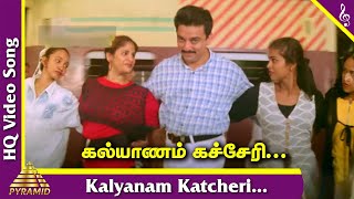 Kalyanam Katcheri Video Song  Avvai Shanmughi Tamil Movie Songs  Kamal Haasan  Meena  SPB  Deva [upl. by Anairt]