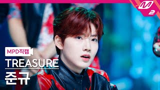 MPD직캠 트레저 준규 직캠 4K KING KONG TREASURE JUNKYU FanCam  MCOUNTDOWN2024530 [upl. by Ydasahc]