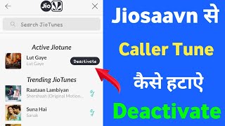 jiosaavn se caller tune kaise hataye  jio tune kaise hataye  how to remove jiosaavn caller tune [upl. by Niltyak827]