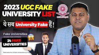 UGC 2023 Fake University List👍 ये सभी University Fake हैं रहें सावधान [upl. by Murrah]