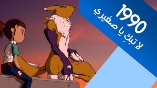 ايمي هتاري  أغنية لا تبكِ يا صغيري كوفر [upl. by Loni]