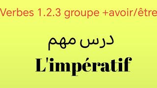 limpératif1ergroupe2èmegroupe3èmegroupeavoirêtre [upl. by Duaner]