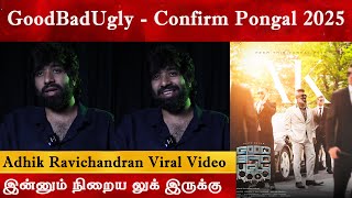 GoodBadUgly  Special Announcement  Adhik Ravichandran  Relase Date  Ajith Kumar  Pongal 2025 [upl. by Jarrow151]