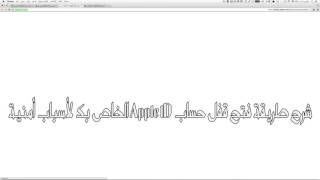 quot شرح طريقة فتح قفل حساب Apple lD الخاص بك لأسباب أمنية quot [upl. by Bolten]