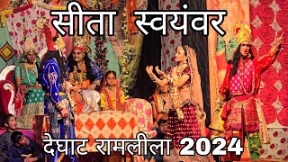 deghat ramleela 2024 [upl. by Maurili]