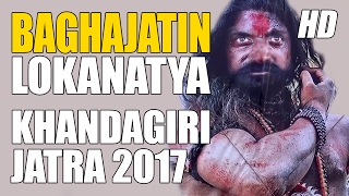 Baghajatin Lokanatya Khandagiri Jatra 2017 Announcement [upl. by Clay]