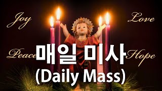 KMCC 매일 미사 Daily Mass 1242024 9AM [upl. by Aisak]