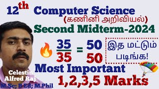 12 Computer ScienceSecond Midterm Exam 2024🔥MostImportantGolden1235 markssky physics [upl. by Lanae501]