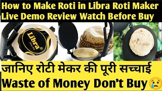 How to Make Roti Libra Roti MakerRoti Maker Machine जानिए रोटी मेकर की पूरी सच्चाई Waste of Money [upl. by Eiramanit854]