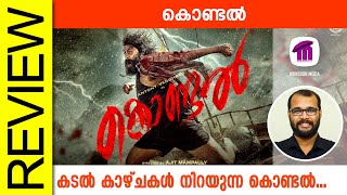 Kondal Malayalam Movie Review By Sudhish Payyanur monsoonmedia​ [upl. by Eisnyl]