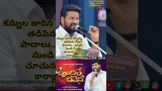 Kannlu Jarinna Kannillu Shalem ANNA కన్నుల జారిన కన్నీళ్ళు తడిపెను JESUS GOSPEL CHANNEL  2024 [upl. by Garrison]