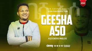 ዘማሪ አገኘሁ ጳውሎስጌሻ አሶፃድቅ ሰውGesha Asosinger Agegnehu paulos kabato January 18 2024 [upl. by Roberta]