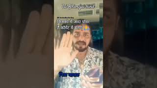 जय श्री रामजय भीम 💙💙💙short video trending reels कॉमेंट में बताएं [upl. by Kcired]