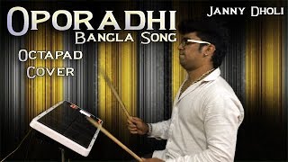 Oporadhi  Bangla Song  Octapad Cover  Janny Dholi [upl. by Anoit353]