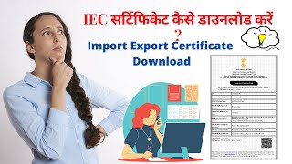 legalbluebird  how to download IEC Import Export Certificate  ImportExportCode [upl. by Lexi876]