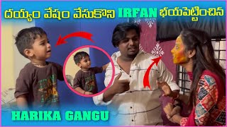 దెయ్యం వేషం వేసుకుని irfan బయపెట్టించిన Harika Gangu  Pareshan Gangu [upl. by Tnilk]