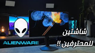 Alineware AW2523HF  شاشتين العاب للمحترفين و المعرقين من الين وير [upl. by Ermina89]